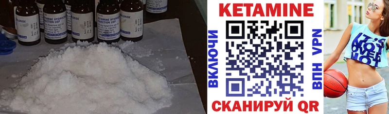 КЕТАМИН VHQ  даркнет сайт  Приозерск 