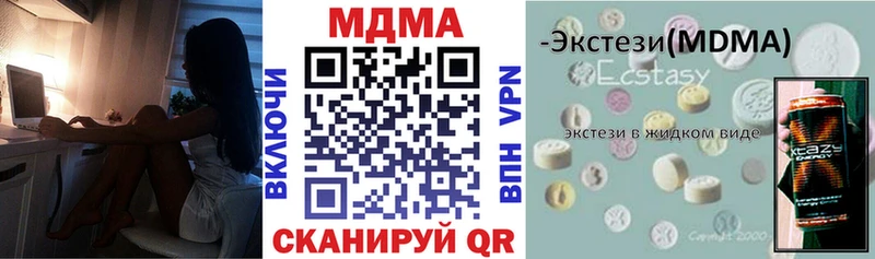 наркотики  Приозерск  МДМА crystal 